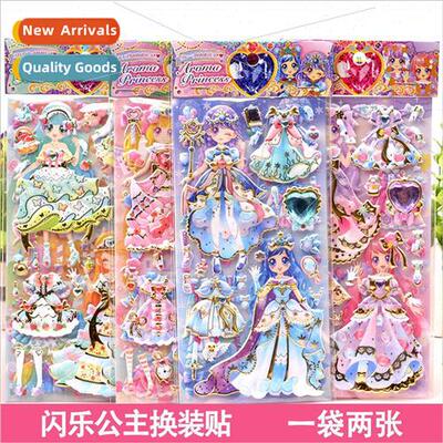 SL-VY Gorgeous Princess Dressup Stickers 3D Stereoscopic Gem