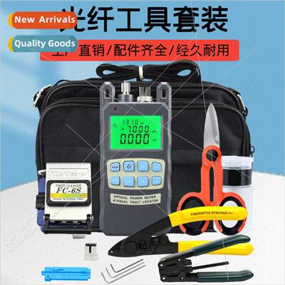 Fiber Optic Cold Splicing Kit Set 10mw All-in-One Cutting Kn