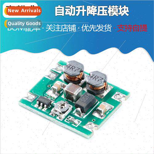 Adjustable Miniature Auto ft Module 3~15V to 1~15V Small ze