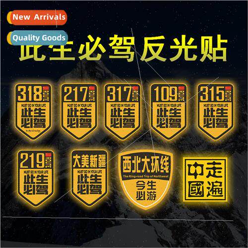 This life must drive reflective stickers 318 car stickers ch