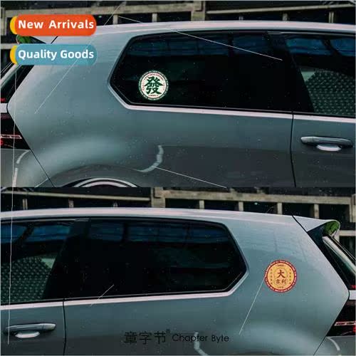 text car stickers Chinese  Chinese characters creative suitc