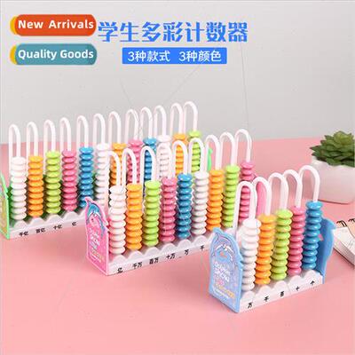 Creative cartoon 5 rows of 12 rows of counters 适用 children