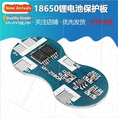 7.4V 2 strings 18650 lithium battery protection board double