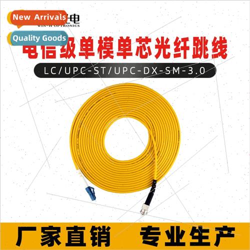 Fiber Optic Patch Cord ST/UPC-LC/UPC-SM Pigtail Patch Cord n