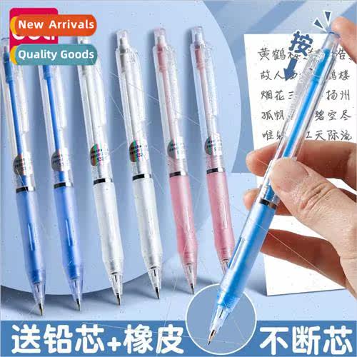 automatic pencil 0.7 适用 elementary school students high-co