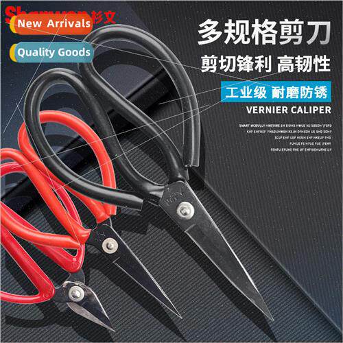 Household scissors stainless steel paper clippers large nail