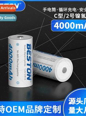 1.2V 1 rechargeable battery C type 2 flashlight water heater