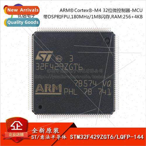 al Genuine SMT STM32F429ZGT6 LQFP144 180MHz 1MB 32-bit Micro