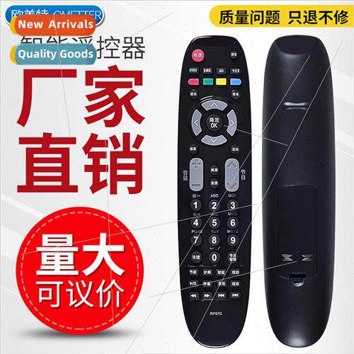 适用 Changhong LCD TV remote control RP67C RL67DA RL67E RL67