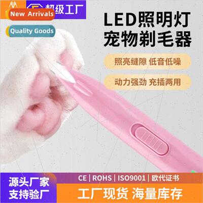 Pet shaving foot hair artifact Teddy trimmer dog cat sole ha