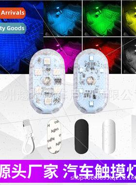 Car ambient light car touch light car foot sensor light car