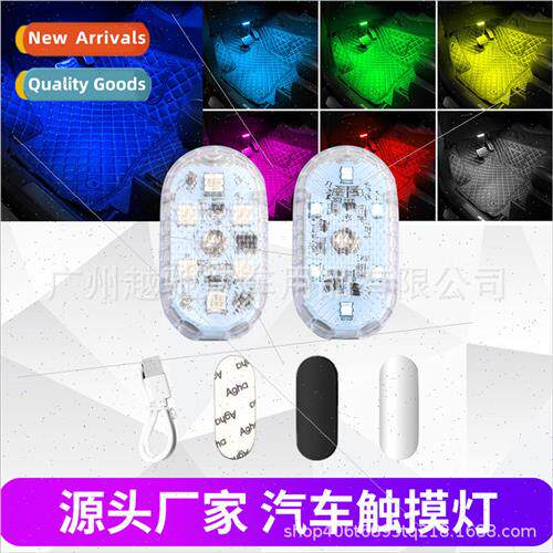 Car ambient light car touch light car foot sensor light car