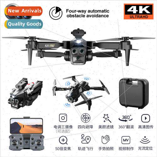 k10 MAX optical saming triple camera HD aerial photography d