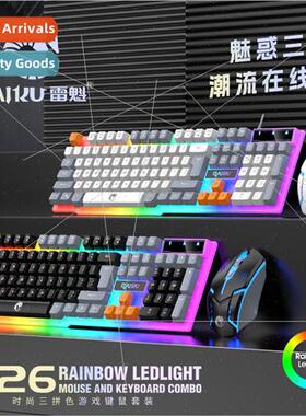 Leikui T26 wired colorful gaming keyboard and mouse set lumi