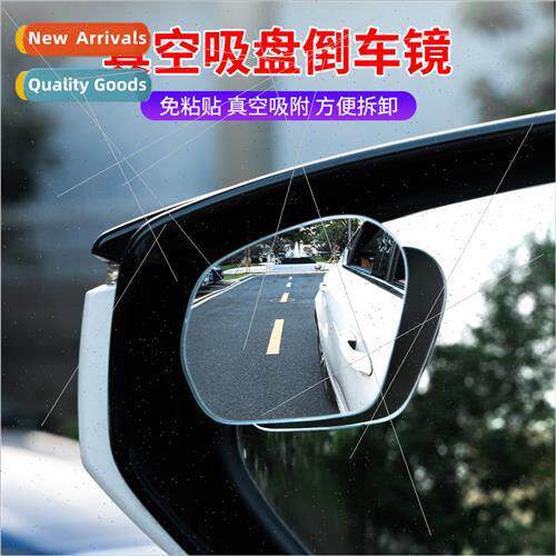 Car rearview mirror small round mirror blind zone reverse su