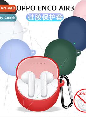 适用 OPPO enco Air3 bluetooth headset protective case silico