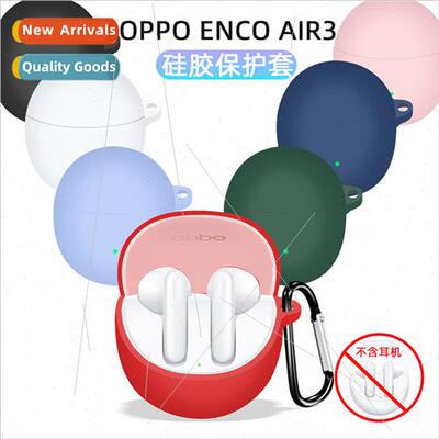 适用 OPPO enco Air3 bluetooth headset protective case silico