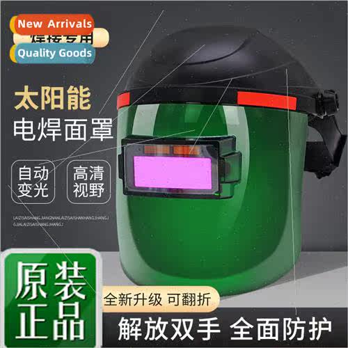 Automatic light-changing welding maskWelding glassesProtecti