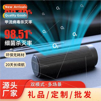 Home refrigerator air purifier negative ion ozone purifier i
