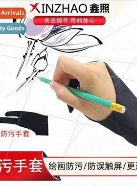 Xinzhao painting digitizing board anti-fouling two-finger gl