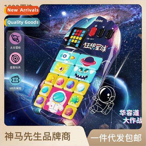 Electronic Super Wah Rong Dao magnetic training thinking puz
