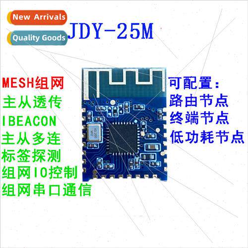 JDY-25M Bluetooth 5.0 MESH networking BLE zigbee wireless tr
