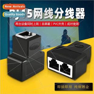 header one connector network compu adapter tee two RJ45 part