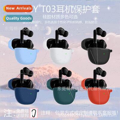 适用 the new QCY HT03 Bluetooth headset silicone protective
