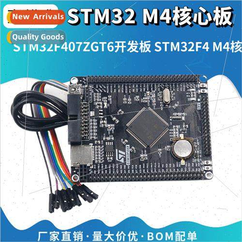 STM32F407ZGT6 development board STM32F4 M4 core board cortex