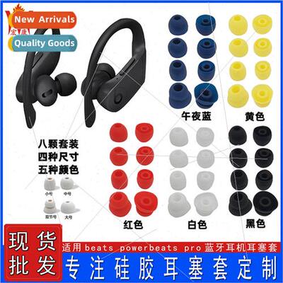 适用 beats powerbeats pro magic sound bluetooth headset earb