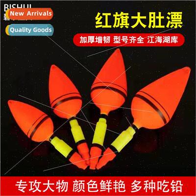 Red Flag Big Belly Drift minous Drift Hypophthalmichthys nob