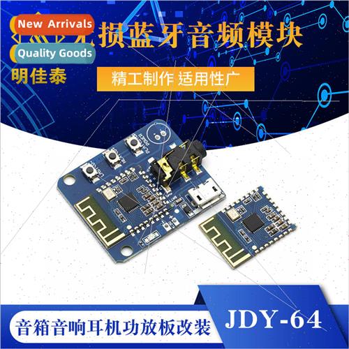JDY-64 Lossless Bluetooth Audio Module 4.2 Hi-Fi HIFI Speake