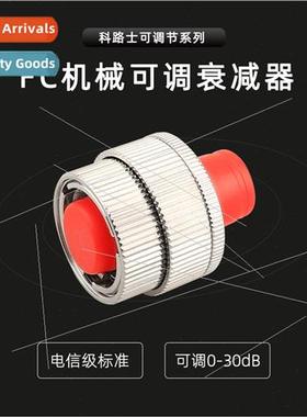 FC mechanical adjustable attenuator light attenuation range