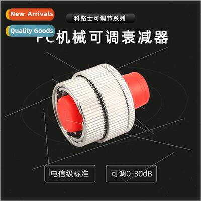 FC mechanical adjustable attenuator light attenuation range