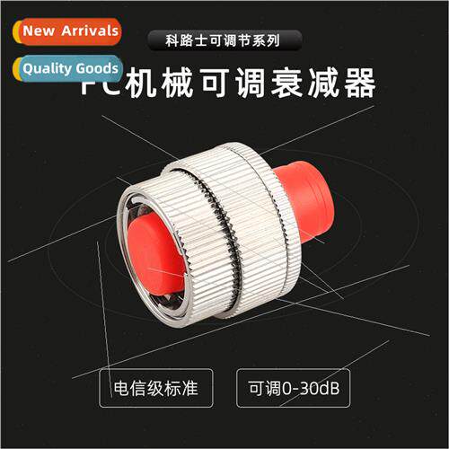 FC mechanical adjustable attenuator light attenuation range