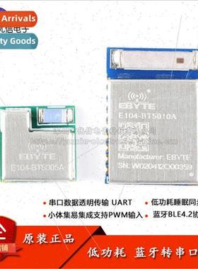 nRF52805/10/11/32 BLE5.0 Bluetooth to serial wireless transm