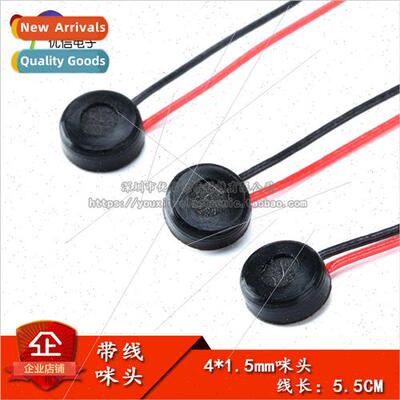 4*1.5MM with cable Microphone sensitivity -58±3dB Cable len