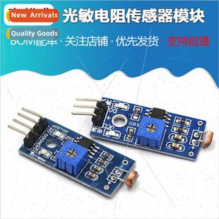 Photoresistor Sensor Module Brightness Photoelectric ght Det