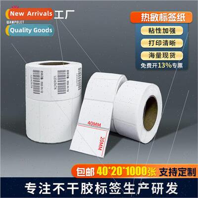Electronic Scale Blank Barcode Paper 40x20x1000 Thermal Labe