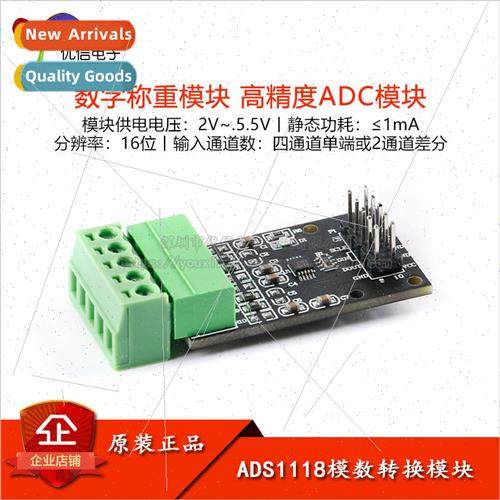 ADS1118 16-bit analog-to-digital converter module 4 ADC inte