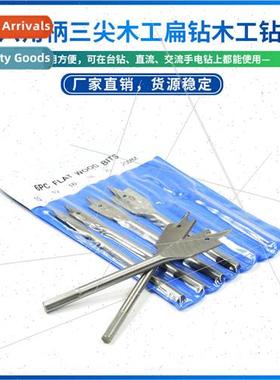 Tri-tip woodworking flat drill woodworking drill hexagonal s