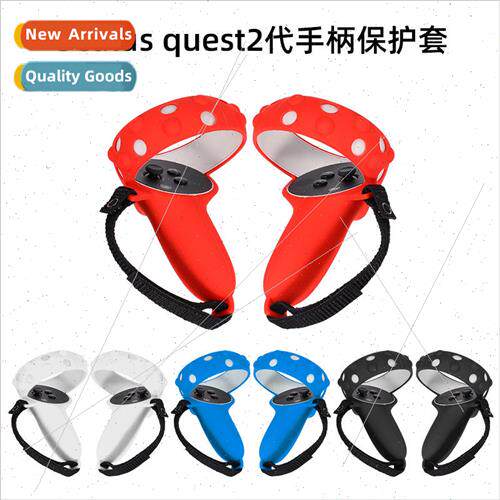 适用 Oculus quest 2nd generation grip controller silicone pr