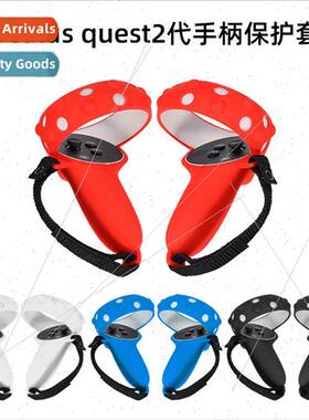 适用 Oculus quest 2nd generation grip controller silicone pr