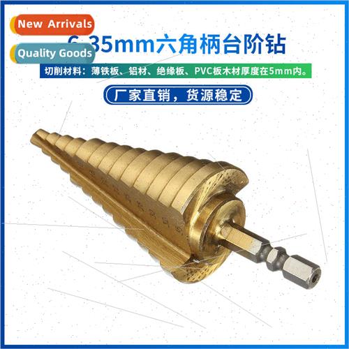 Fluted Pagoda Drill Bits Spiral Step Tower Step Reamer Stain