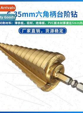 Fluted Pagoda Drill Bits Spiral Step Tower Step Reamer Stain