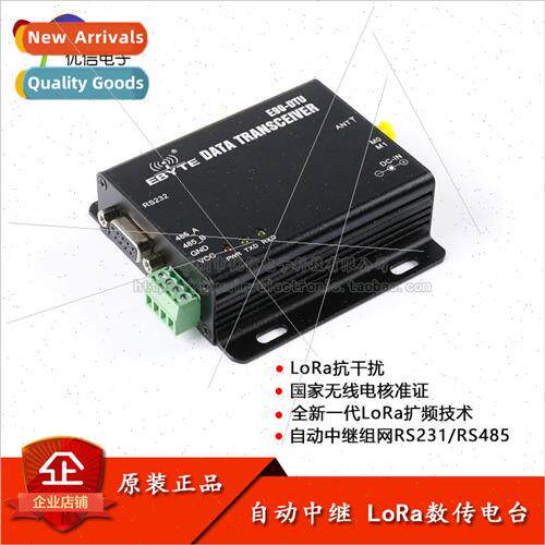 Auto Relay Networking LoRa Digital Transmission Radio 230M R