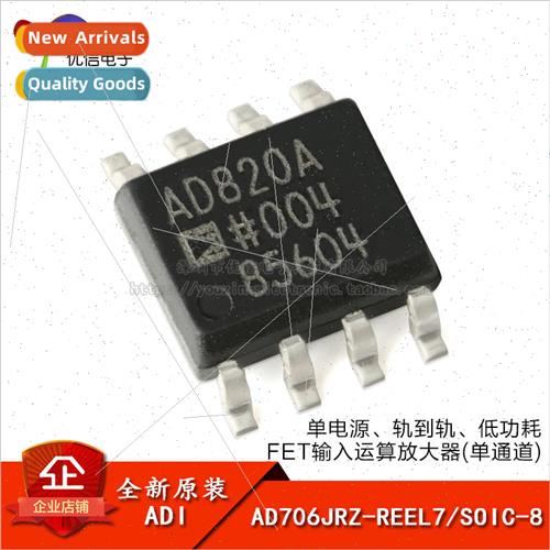 Genuine AD820ARZ-REEL7 SOIC-8 ngle Supply Rail-to-Rail FET I