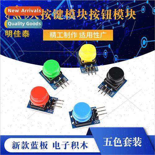 New Blue Board Electronic Building Blocks Big Key Module But