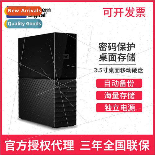 Western Digital My Book Desktop Portable Hard Drive 3.5-inch
