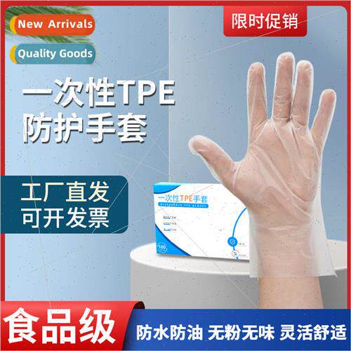Disposable tpe plastic film gloves thickened waterproof oil-
